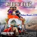 Nayak (Pradeep Pandey Chintu, Pavani, Nidhi Jha)