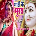 Maati Ke Murat