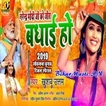 Narendra Modi Ji Ko Jeet Ki Badhai Ho (Khushboo Uttam)