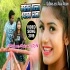 Kailas Halla Eyarwa Sala (Niraj Nirala, Anjali Bharti)