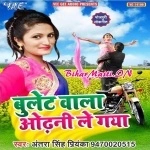 Bullet Wala Odhani Le Gaya (Antra Singh Priyanka)