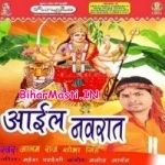 Aail Navrat (Alam Raj)