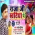 Raja Ji Khatiya Pe (Lado Madheshiya, Khushboo Raj)