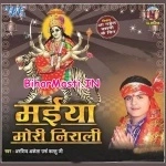 Maiya Mori Nirali (Arvind Akela Kallu)