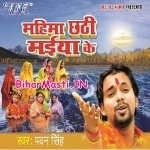 Mahima Chhathi Maiya Ke (Pawan Singh)