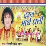 Daura Maathe Dhali (Khesari Lal Yadav)