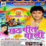 Chhath Geet Gaa Li (Khesari Lal Yadav, Priyanka Singh)