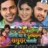 Doli Chadh Ke Dulhin Sasurar Chalali (Pawan Singh)