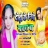 Dhodhi Ke Niche Khatra Ba (Sangita Chaudhry)