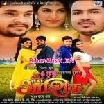 Main Tera Aashiq (Ankush Raja, Poonam Dubey)