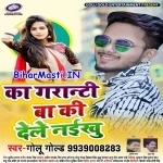 Ka Garanti Ba Ki Dele Naikhu (Golu Gold, Antra Singh Priyanka)