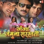 Ganga Jamuna Saraswati (Dinesh Lal Nirahua, Ravi Kishan, Manoj Tiwari)