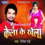 Kela Ke Khela (Ritesh Pandey)