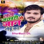 2020 January Me Jaan Lebu Ka (Arvind Akela Kallu)