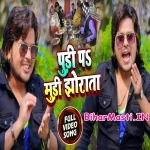 Puri Pa Muri Jhorata (Vishal Gagan)