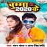 Chumma 2020 Ke (Chandan Chanchal, Antra Singh Chhoti)