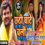 Daurwa Maurwa Dhake Chhathi Ghaate Chali