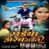 Saiya Arab Gaile 2 (Khesari Lal Yadav)