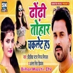 Dhodhi Tohar Chacolate Ha (Niraj Nirala, Antra Singh Priyanka)