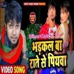 Bhadkal Ba Rate Se Piyawa (Neelkamal Singh)