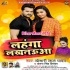 Lahanga Lakhanuaa (Khesari Lal Yadav, Antra Singh Priyanka)