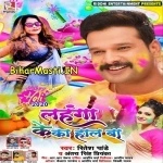 Lahanga Ke Ka Haal Ba (Ritesh Pandey, Antra Singh Priyanka)