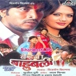 Betwa Bahubali (Ajay Dixit)
