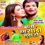Bani Hum Shadi Suda Ho (Khesari Lal Yadav, Priyanka Singh)