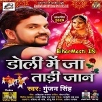 Doli Me Ja Tari Jaan (Gunjan Singh)