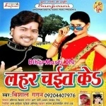 Lahar Chait Ke (Vishal Gagan)