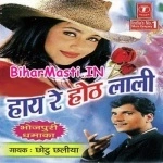 Hai Re Hoth Laali (Chhotu Chhaliya)