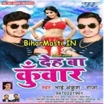 Deh Ba Kunwar (Ankush Raja)