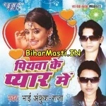 Piyawa Ke Pyar Me (Ankush Raja)