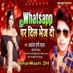 Whatsapp Par Dil Bhej Di (Awdhesh Premi Yadav)