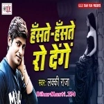 Hanste Hanste Ro Denge (Lucky Raja)