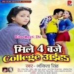 Mile 4 Baje College Aiha (Ankita Singh)