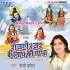 Alha Ravneshwar Baidhyanath Ki Gatha (Sanjo Baghel)