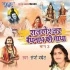 Alha Ravneshwar Baidhyanath Ki Gatha (Sanjo Baghel)