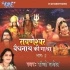 Alha Ravneshwar Baidhyanath Ki Gatha (Sanjo Baghel)