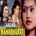 Alha Mahabharat Abhimanyu Vadh (Sanjo Baghel)