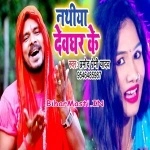 Nathiya Devghar Ke : Video Song