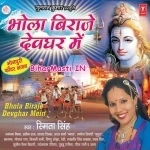 Bhola Biraje Devghar Mein (Smita Singh)