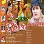 Hay Re Nachwali (Khesari Lal Yadav)
