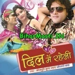 Dil Mein Raheli (Khesari Lal Yadav)