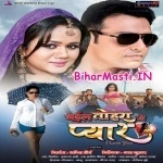 Bhail Tohra Se Pyar (Vinay Anand, Gunjan Pant)