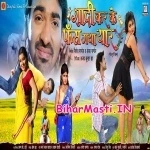 Shaadi Karke Phas Gaya Yaar (Aditya Ojha, Neha Shree)