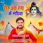 Gerua Rang Ke Sariya (Gunjan Singh, Antra Singh Priyanka)