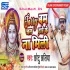 Sorry Bam Jal Dhare Ke Na Mili (Chhotu Chhaliya)
