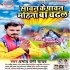 Bolbum Bhojpuri Dj Remix Mp3 (2019)