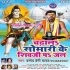Bolbum Bhojpuri Dj Remix Mp3 (2019)